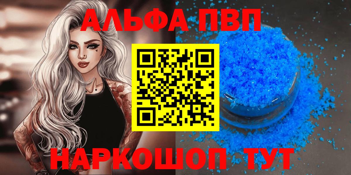 APVP Crystall Владивосток