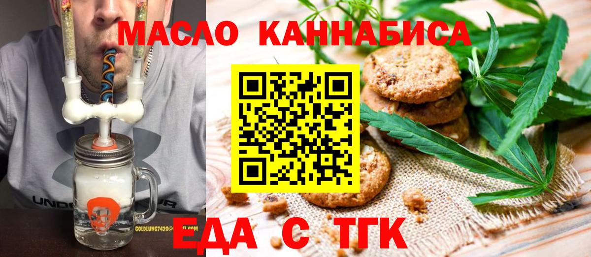 Cannafood марихуана  Вход с VPN  Владивосток 