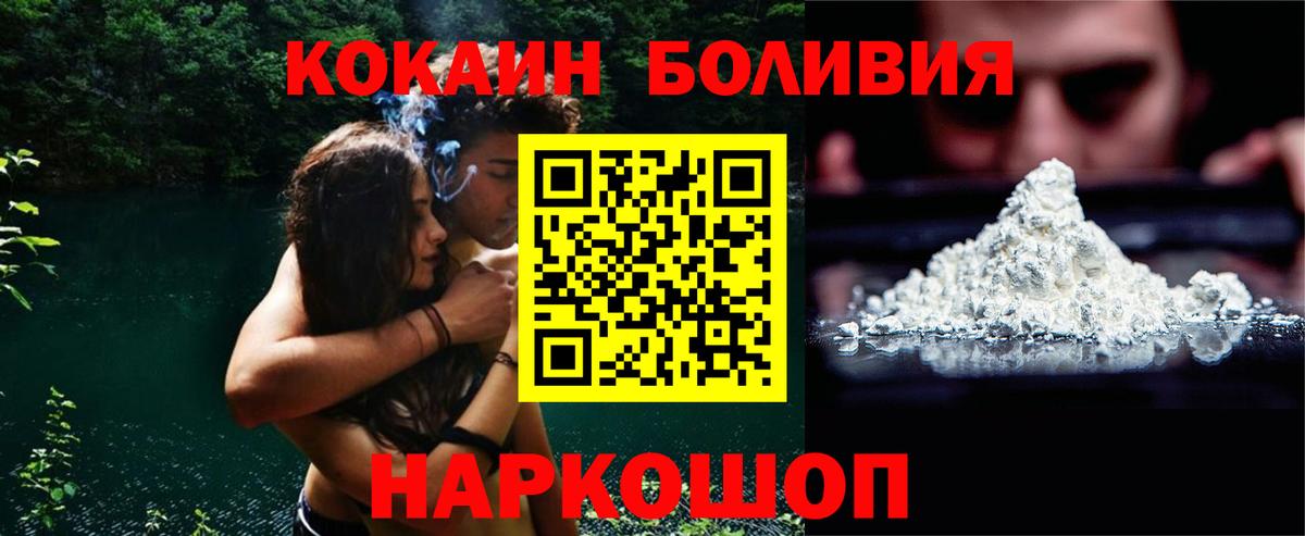 Кокаин  Cocaine Перу  Вход с VPN  COCAIN Эквадор  Владивосток 