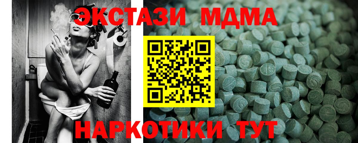 Владивосток  Ecstasy  Вход с VPN  ЭКСТАЗИ круглые  гидра маркетплейс  Ecstasy TESLA 