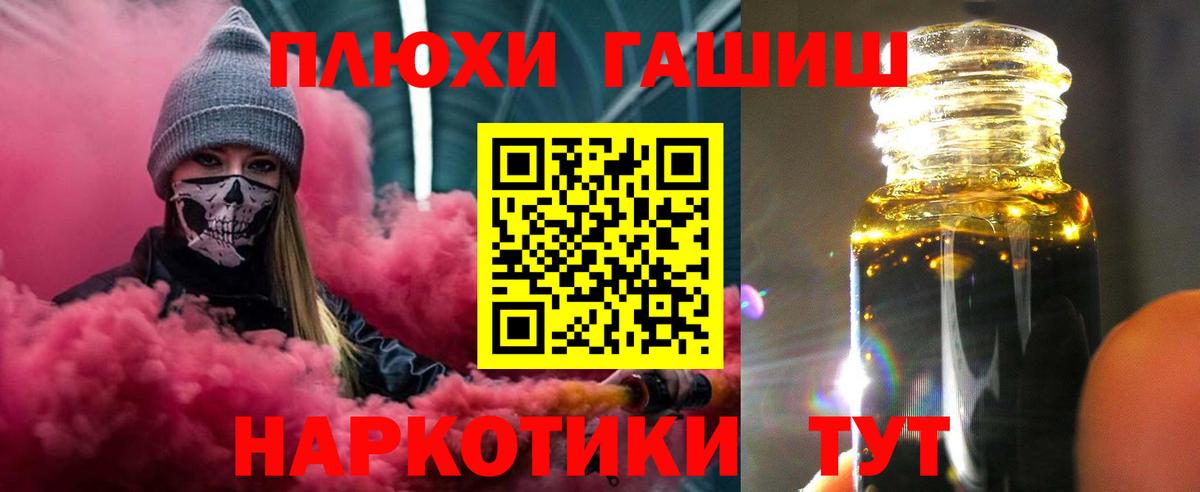 ГАШИШ VHQ  Вход с VPN  ГАШИШ VHQ  Владивосток 