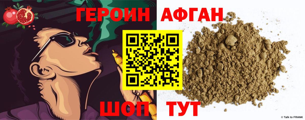 Героин герыч Владивосток