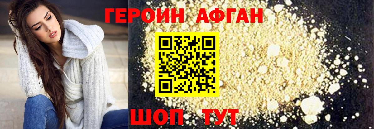 Героин  Вход с VPN  Владивосток  Героин белый 
