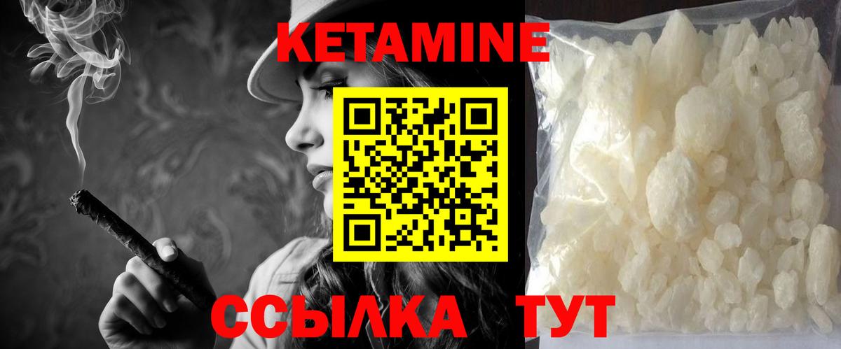 Владивосток  КЕТАМИН VHQ  Кетамин VHQ  Вход с VPN 