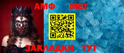амфетамин Брянск