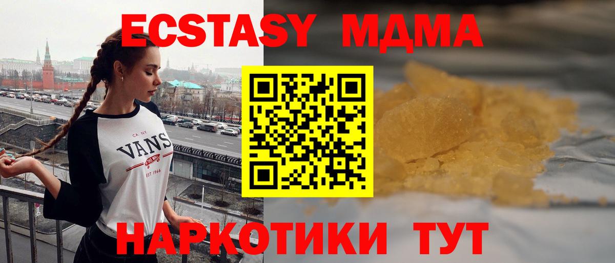 МДМА молли Владивосток