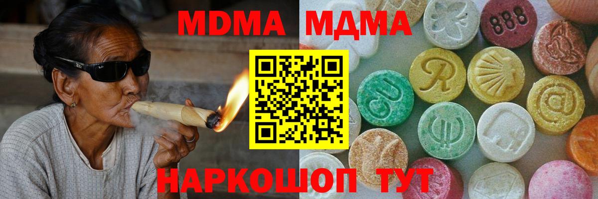 MDMA  Вход с VPN  Владивосток  МДМА VHQ  МДМА VHQ 