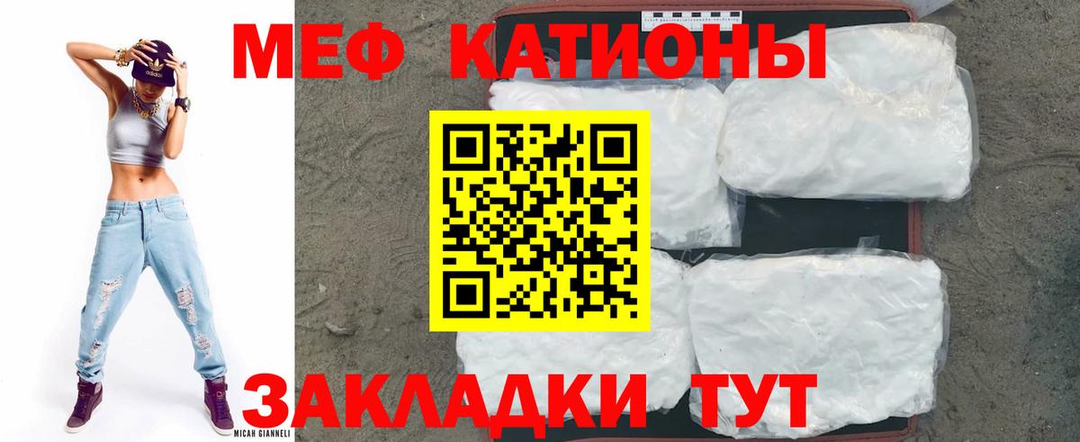 МЕФ  Вход с VPN  Владивосток  МЕФ кристаллы 