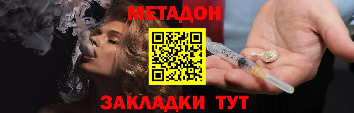 МЕТАДОН белоснежный  Вход с VPN    ONION  Владивосток  Метадон белоснежный 