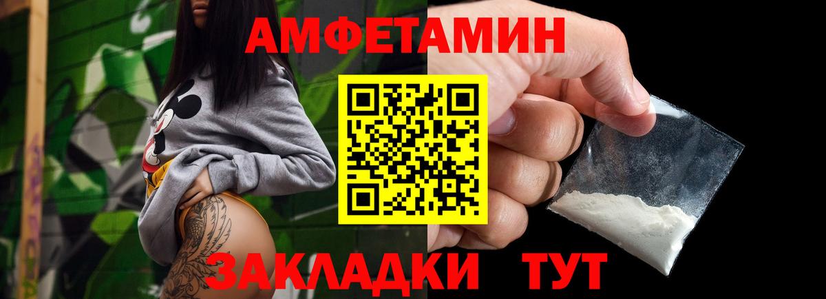 Метамфетамин винт Владивосток