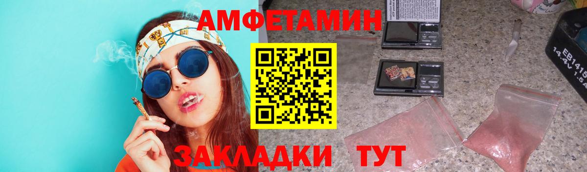 Метамфетамин  Метамфетамин винт  Владивосток  Вход с VPN  Метамфетамин винт 