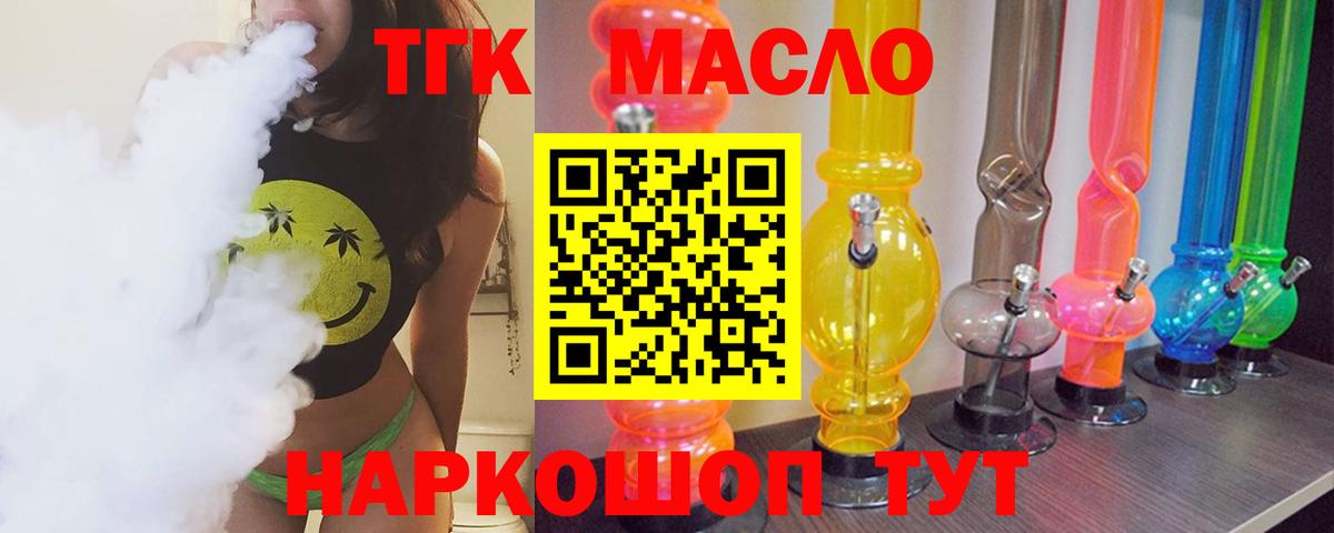 Дистиллят ТГК жижа Владивосток