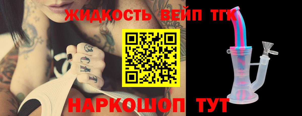 купить  сайты  Вход с VPN  Владивосток  Дистиллят ТГК THC oil 
